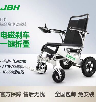 金百合电动轮椅D01铝合金折叠轻便携可上飞机老年代步车
