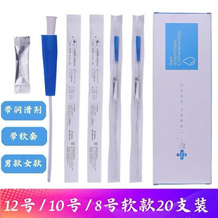 嘘客一次性导尿管间歇性使用导尿包医用无菌男女款带润滑剂
