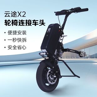 新芝轮椅车头普通锂电池运动牵引机两边残疾人链接驱动轻便电动