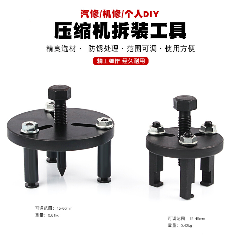 汽车空调维修工具拆压缩机离合器吸片吸盘拉码拉马拆泵头工具扳手