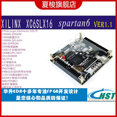XILINX SPARTAN6 XC6SLX16 Microblaze 68013USB2.0 FPGA开发板