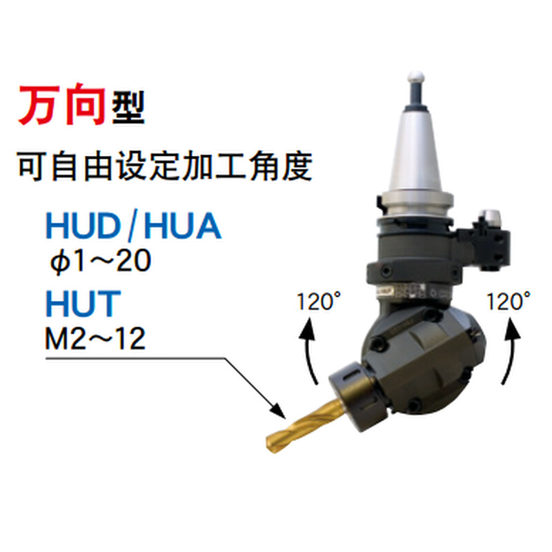 日本MST恩司迪 BT30-HUD7-102万向型角度头 角度铣头 3C数码配件 其它配件 原图主图