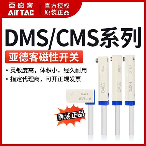 亚德客传感器感应器磁性开关DMSG/CMSG CMSJ CMSH CMSE-020气缸正 标准件/零部件/工业耗材 气缸 原图主图