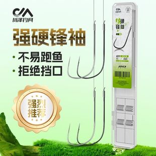 川泽强硬锋袖鱼钩细袖子正品子线双钩成品黑坑套装竞技防缠绕鲫鲤