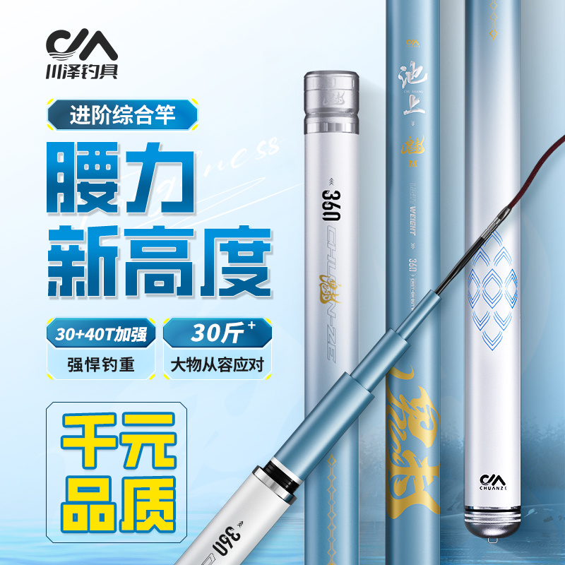 川泽池上钓鱼竿手竿超轻超硬碳素鲤鱼杆野钓鲫鱼竿台钓竿渔具全套