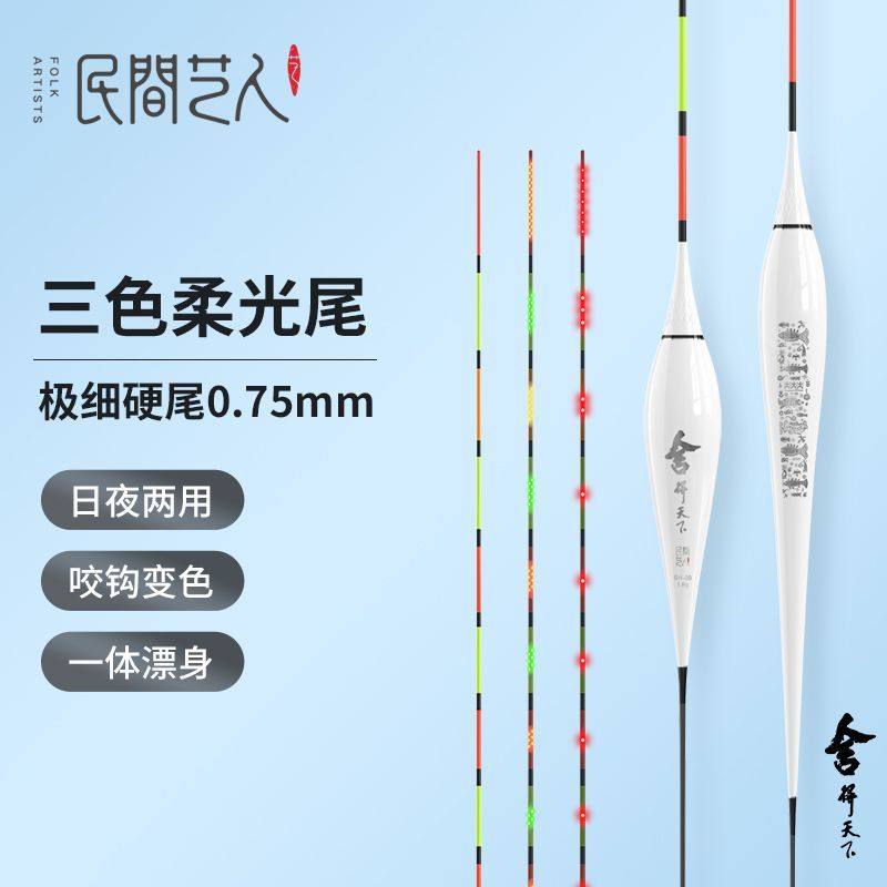 民间艺人GH二代OLED柔光0.75MM极细尾浮漂日夜两用高灵敏夜光漂,户外/登山/野营/旅行用品,浮漂,淘宝优惠券,粉丝福利购,淘宝优惠卷