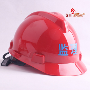 监理安全帽通用监理红色头盔工地项目管理高强度国标建筑安全帽
