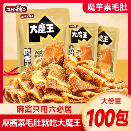 盐津铺子大魔王麻酱素毛肚零食