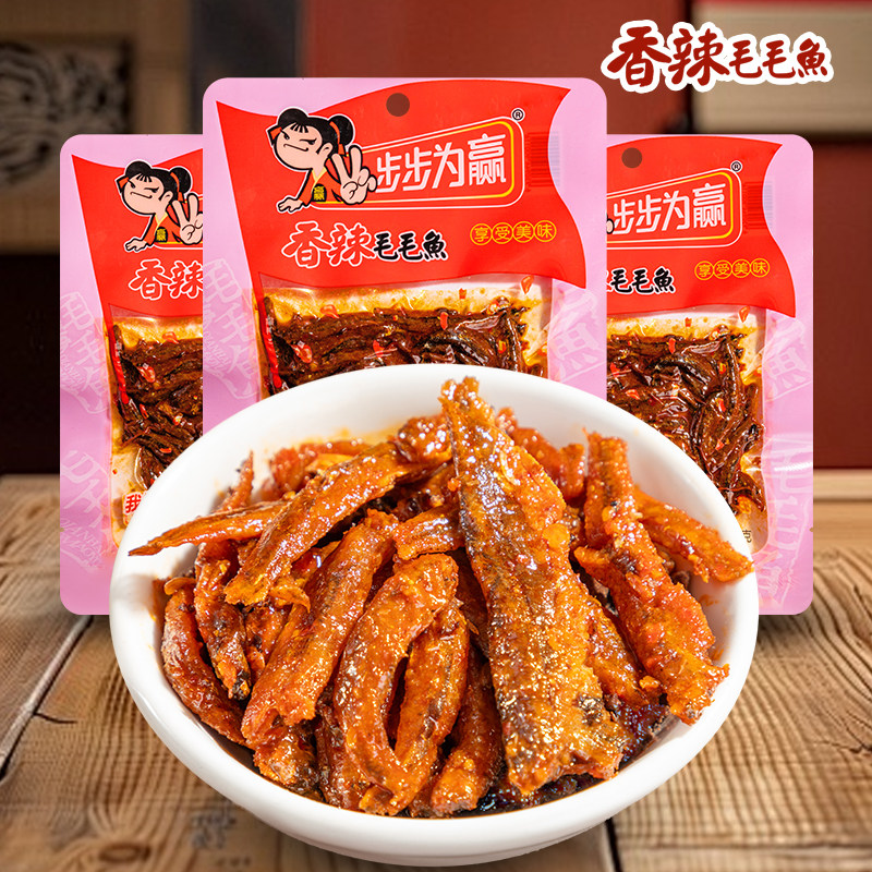 步步为赢香辣毛毛鱼麻辣香辣鱼小鱼干鱼仔湖南特产休闲零食40g