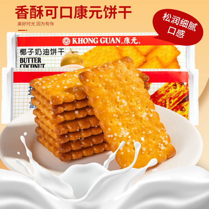 康元椰子奶油味夹心饼干200g香酥可口办公室追剧休闲年货小零食
