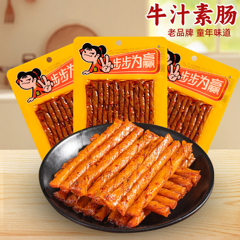 步步为赢牛汁素肠湖南辣条香辣豆腐干牛肉味零食小吃休闲食品大包