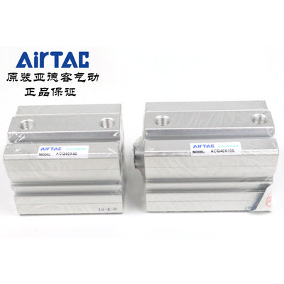 AirTAC亚德客超薄气缸 ACQ40X40 ACQ40X40B ACQ40X40S ACQ40X40SB