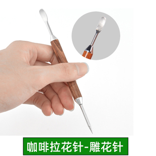 咖啡拉花笔撒粉罐 咖啡拉花针不锈钢实木雕花棒拿铁咖啡钩花针花式