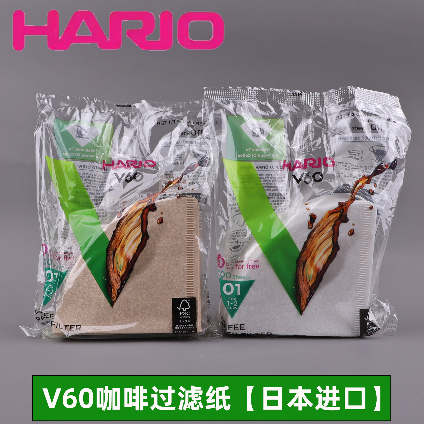 HARIO日本进口咖啡滤纸圆锥V60手冲咖啡滴漏式咖啡滤纸收纳器具