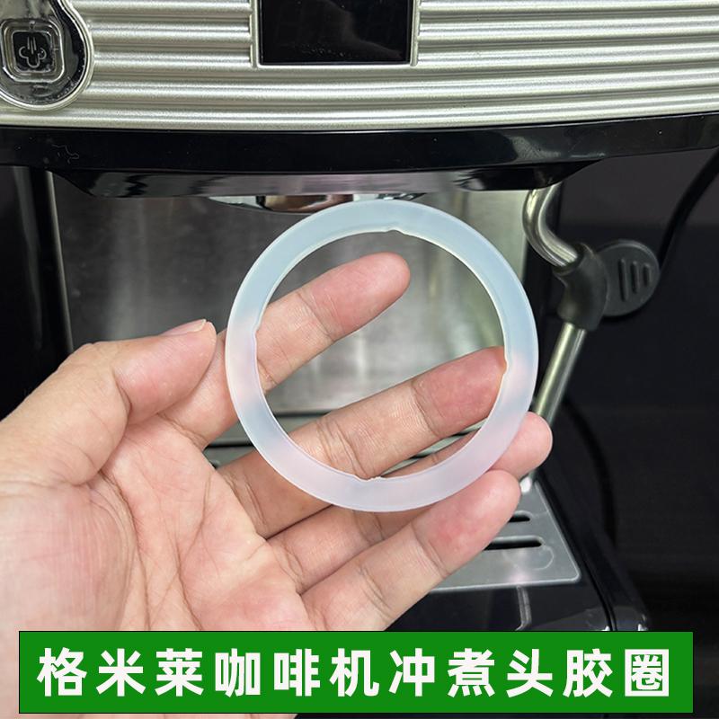 格米莱58mm咖啡机通用冲煮头胶圈