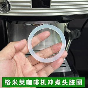 格米莱58mm咖啡机通用冲煮头胶圈CRM3200/3605/3128等硅胶密封圈