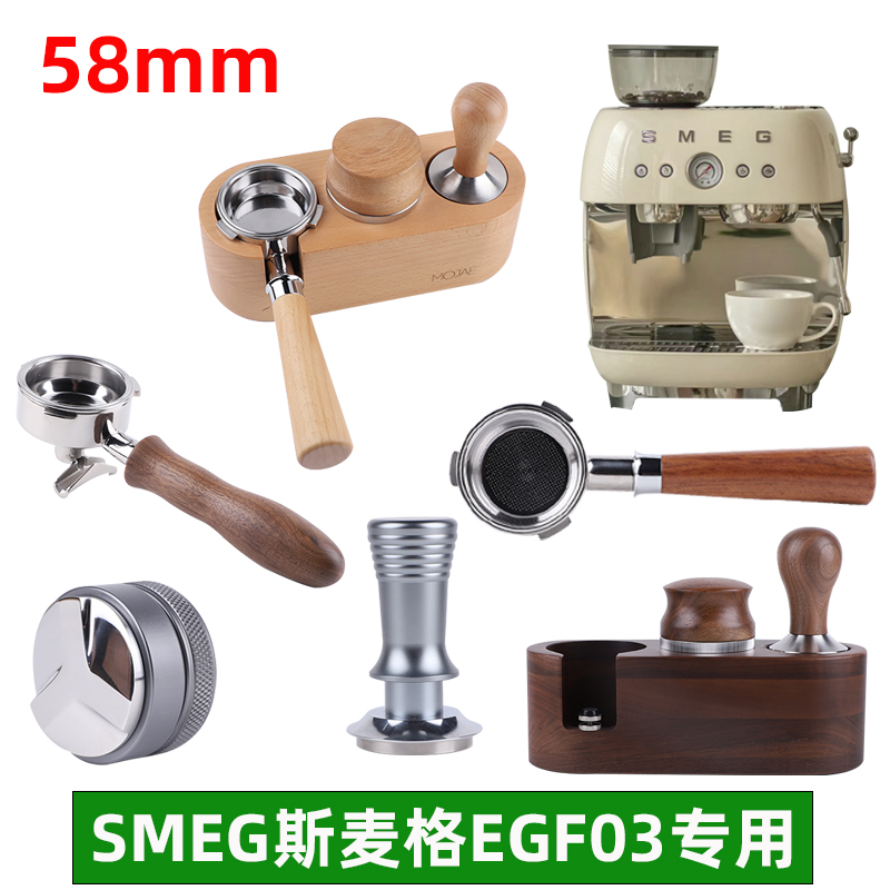 smeg斯麦格58mm无底手柄底座套装