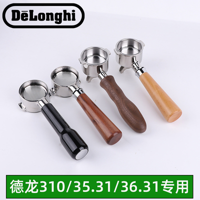 德龙51mm两耳手柄压粉布粉配件