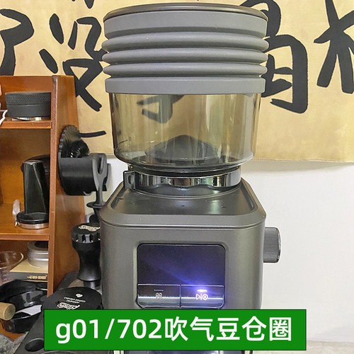 百胜图G01S/702磨豆机清洁吹气圈