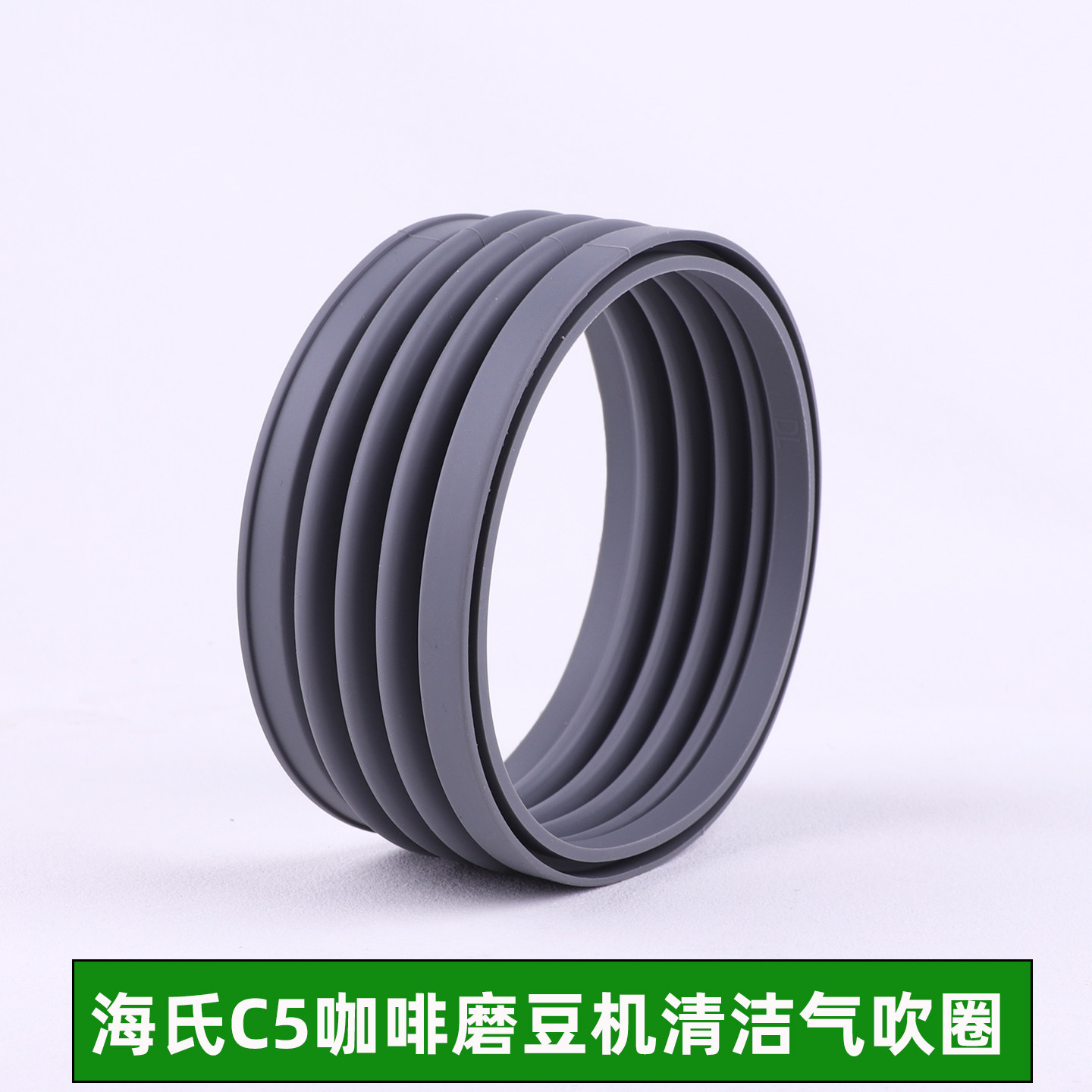 海氏C5熊猫咖啡磨豆机清洁气吹按压清洁残粉吹气豆仓圈硅胶配件