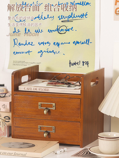 实木覆古便携式收纳盒桌面化妆品和护肤品收纳架书桌书桌抽屉收纳