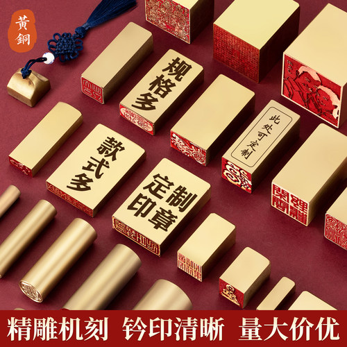 九千年黄铜印章支持一件起定制