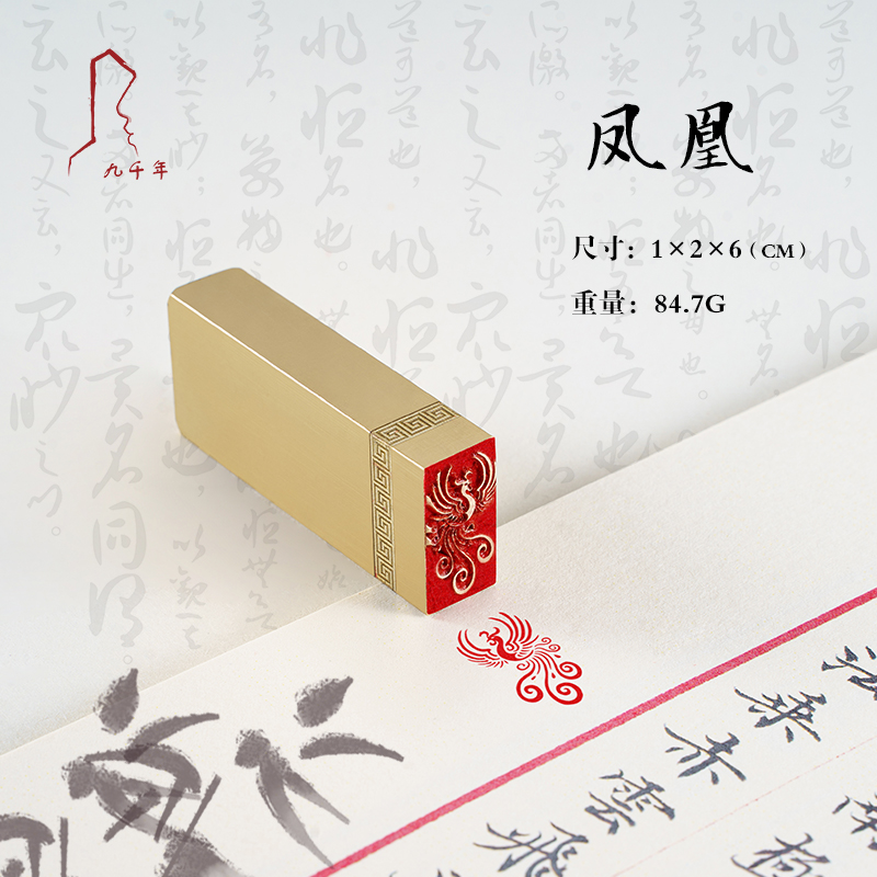 九千年实心黄铜印章书画印章