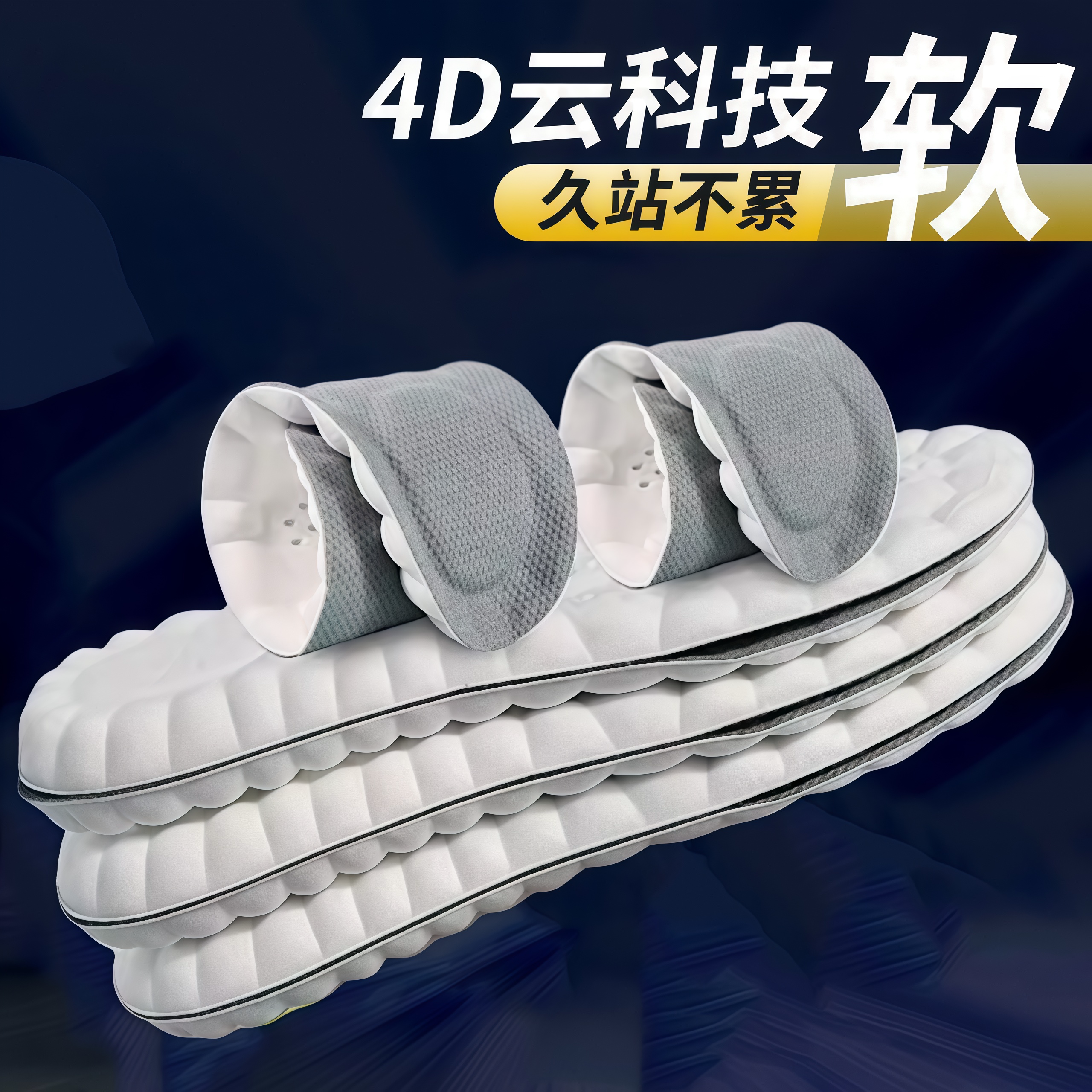 透气防臭鞋垫男女吸汗跑步篮球减震军训软底久站防痛舒适内增高款