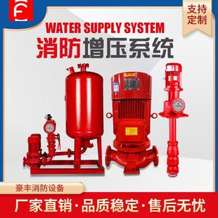 XBD15.0 消火栓泵室内喷淋水泵增压稳压机组 60G L消防泵7.5kw立式