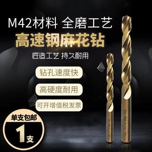 1.1mm 高速钢麻花钻头含钴不锈钢专用打孔钻头金属超硬钻咀 3.0mm