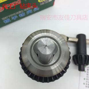 正品 山西兵工厂惠丰Feng牌扳手钻夹头高精度0.6 16mm