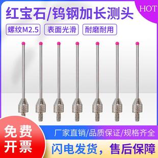 百分表表针钨钢平测针高度规探头百分表平测头深度计平测针红宝石