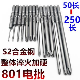 801十字电批头强磁250长60长S2钢圆柄5起子头单端十字淬火高硬PH2