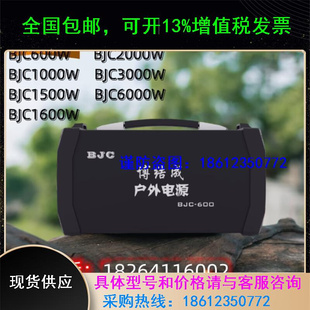 博结成220V大功率600W 2000W 1600W 1000W 3000W户外停电备用电源