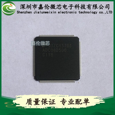 ADC08D500CIYB 封装128-LQFP裸露焊盘 数据采集-模数转换器ADC