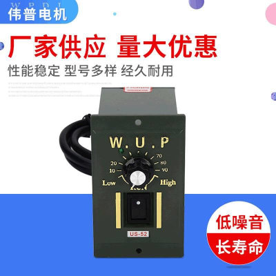 电机调速器us-52变速单相220v交流通用马达调速器正反转6-250W