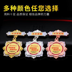 量贩10个装荣誉勋章表彰抗疫情志愿者纪念章金属徽章奖章制作定制