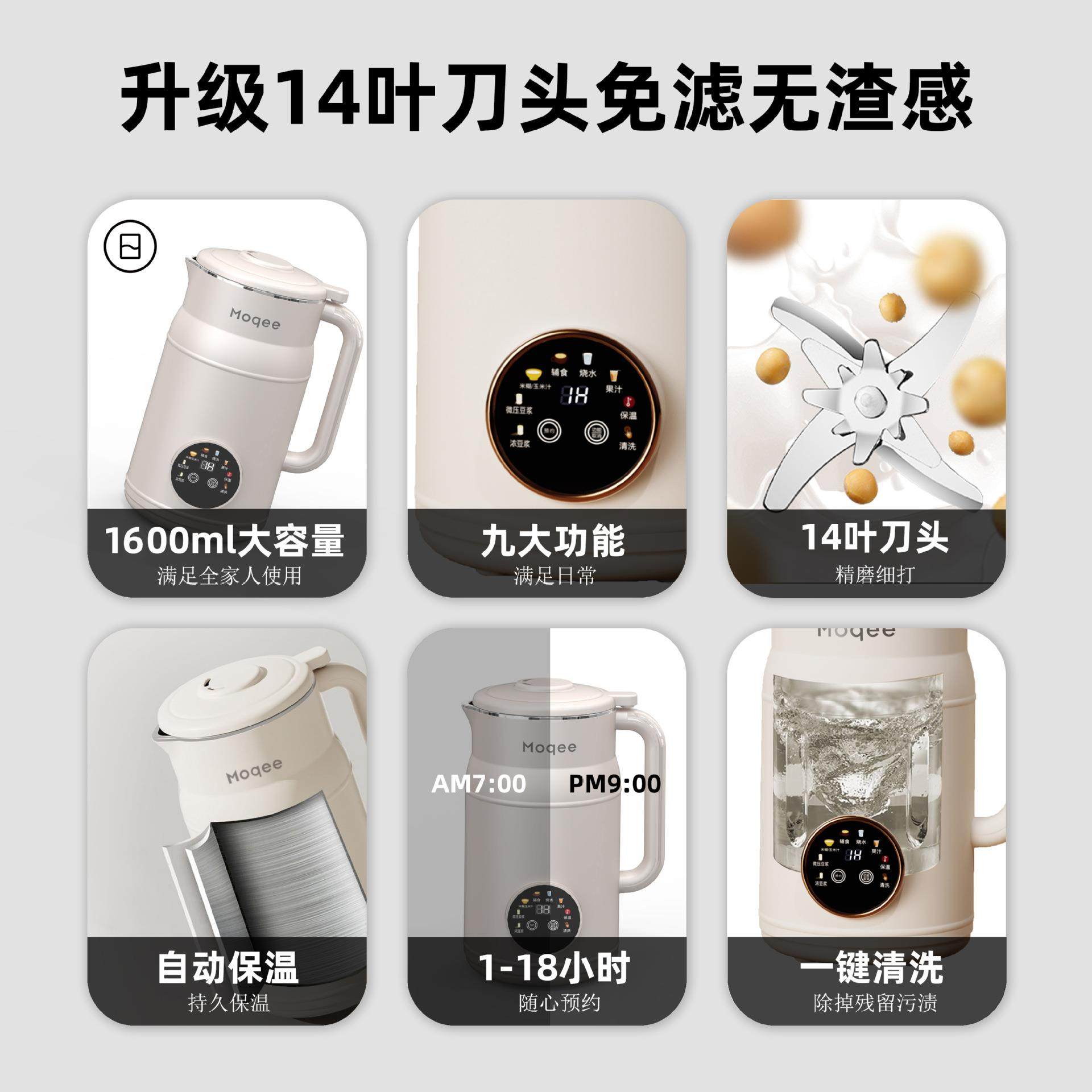 摩奇豆浆机破壁机家用轻音无渣免煮全自动多功能1.6L大容量1-6人,厨房电器,豆浆机,淘宝优惠券,粉丝福利购,淘宝优惠卷