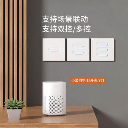 【厂家】智能开关语音远程控制双控多控zigbee时控开关单零火通用
