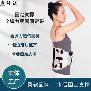 全弹力腰围固定带钢板支撑腰托腰椎术后支撑带热压护腰带腰部绑带