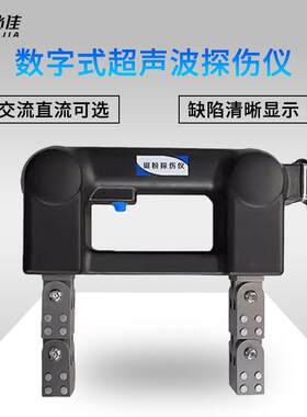 台湾BIJIA必佳 数字式超声波磁粉探伤仪测表面裂纹BJ-100/BJ-1