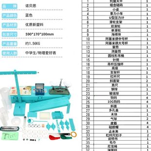 优选初中电学实验箱光学实验箱力学实验箱电学实验箱电磁声热全套