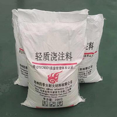 轻质耐火浇注料耐材工厂直供体密1.0-1.5隔热轻质耐火浇注料