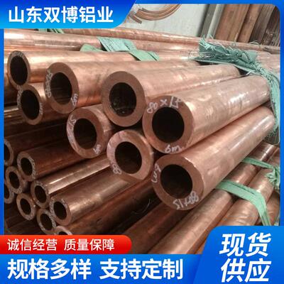 制冷暖通铜管T2/TP2/TU2直条半硬紫铜管15.88英寸蚊香盘紫铜管