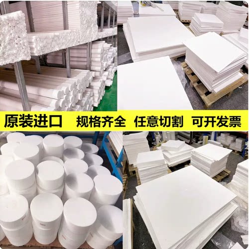聚四氟乙烯板 日本大金铁氟龙板ptfe板耐高温全新料