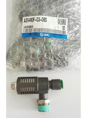全新原装SMC带节流消声器快速排气阀ASV410F-03-08S