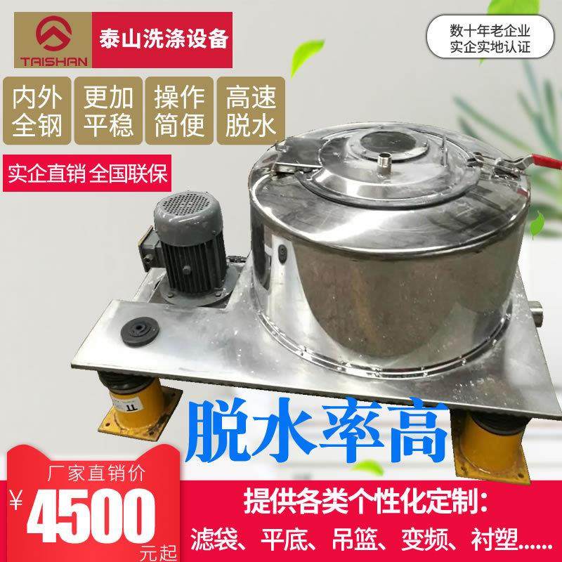 商用不锈钢工业脱水机高速变频大小型三四足离心脱水机脱油甩干机,清洗/食品/商业设备,干洗机/洗衣店专用设备,淘宝优惠券,粉丝福利购,淘宝优惠卷