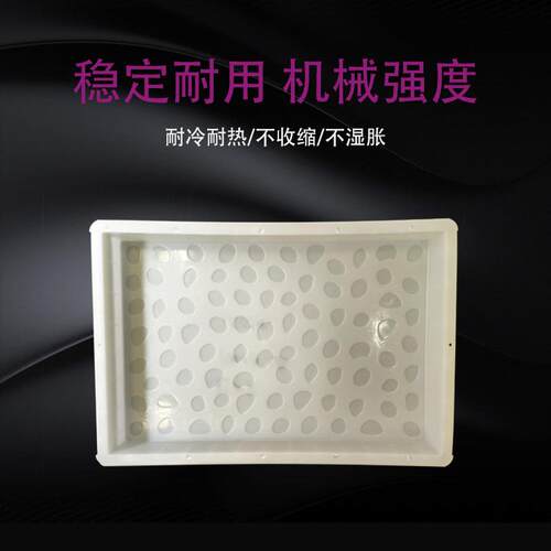 厂家直销预制铁路公路混凝土水沟隧道盖板模具鹅卵石盖板塑料模具