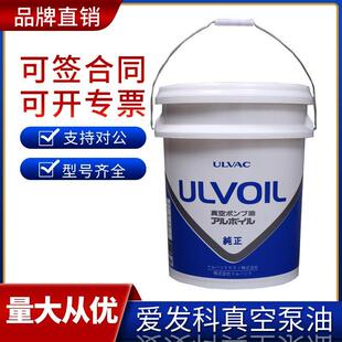 4R72R42专用油镀膜机油机械粘度原装 厂家直供爱发科真空泵油R