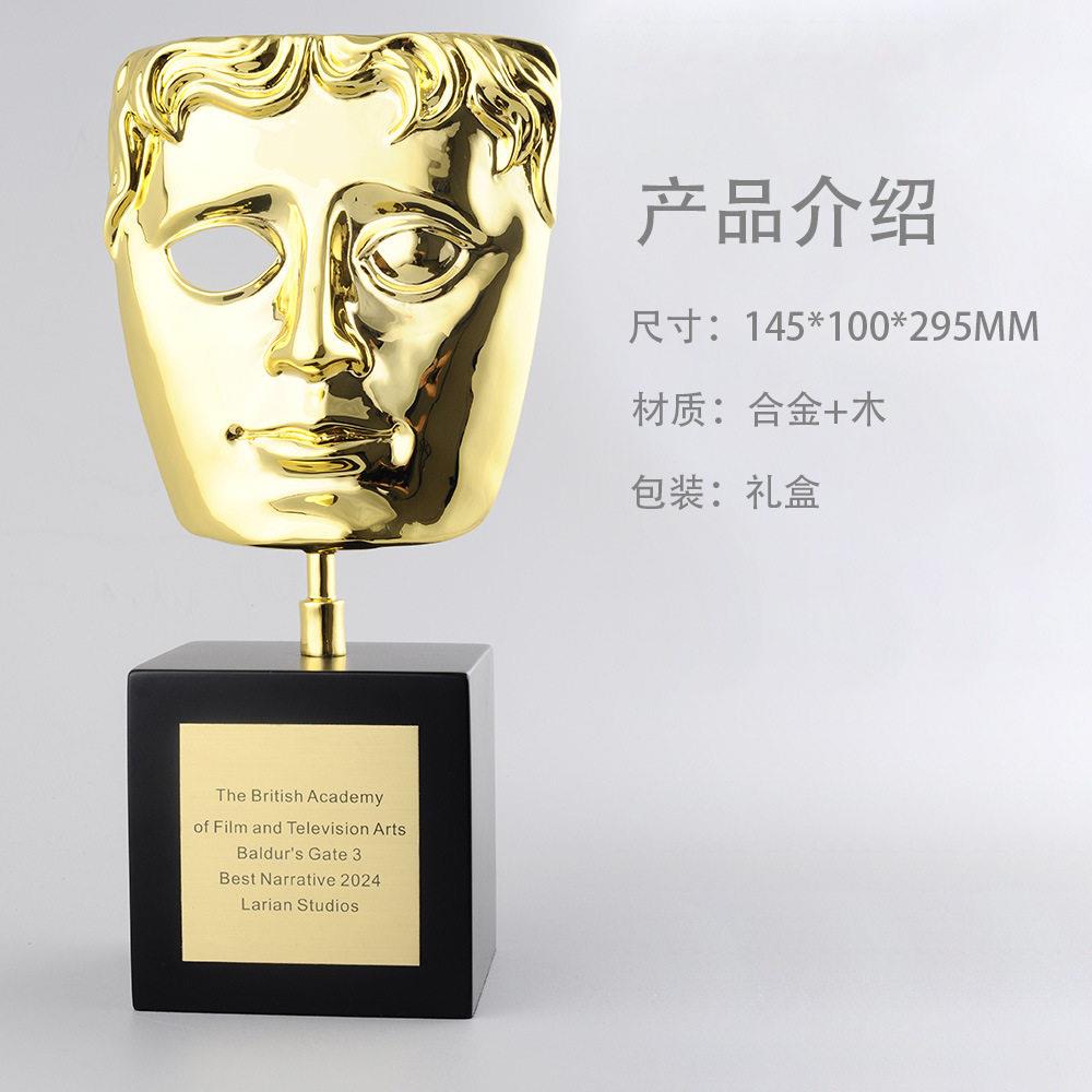 创意金属奖杯英国电影学院奖座合金纪念品礼品深圳奖杯源头工厂